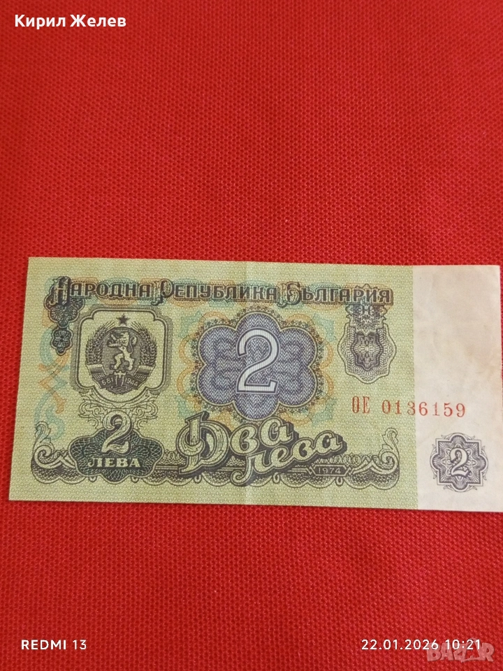 Банкнота 2 лева 1974г. НРБ рядка перфектно състояние за КОЛЕКЦИЯ 53264, снимка 1