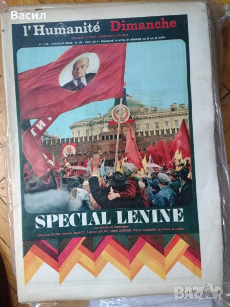 вестник Юманите, I'Humanitee Dimanche, снимка 1