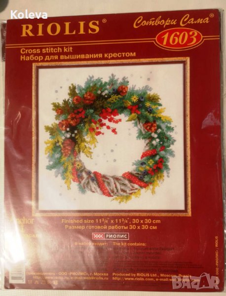 Нов комплект за шиене РИОЛИС 1603 - ВЕНЕЦ ОТ СРЕБЪРЕН СМЪРЧ, снимка 1