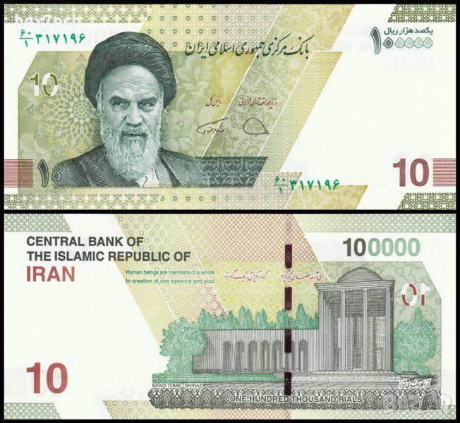 ❤️ ⭐ Иран 2021-2023 10 томана UNC нова ⭐ ❤️, снимка 1