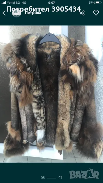 Кожух, снимка 1