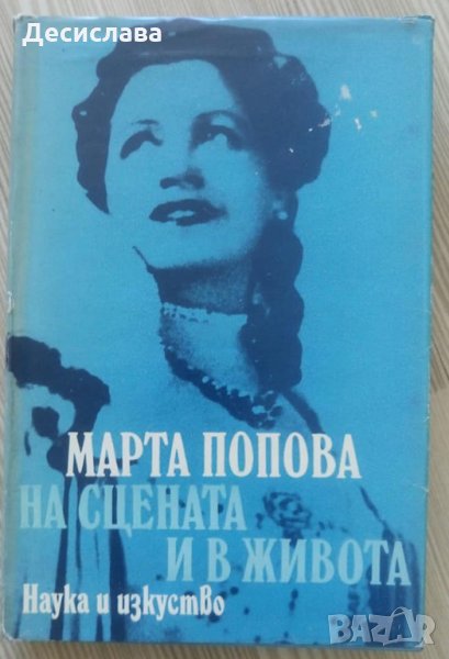 Книги за продаване Цени в обявата, снимка 1