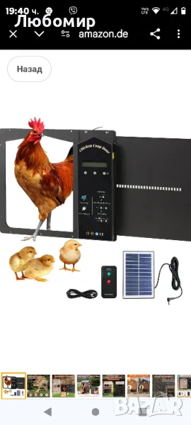 Автоматична врата за кокошарник Shulltji, соларна клапа за пиле с таймер, дистанционно управление, снимка 1