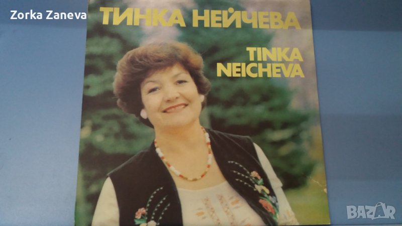 ТИНКА НЕЙЧЕВА, снимка 1