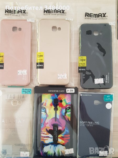 Силиконови Кейсове за Samsung J4 PLUS (J415), снимка 1