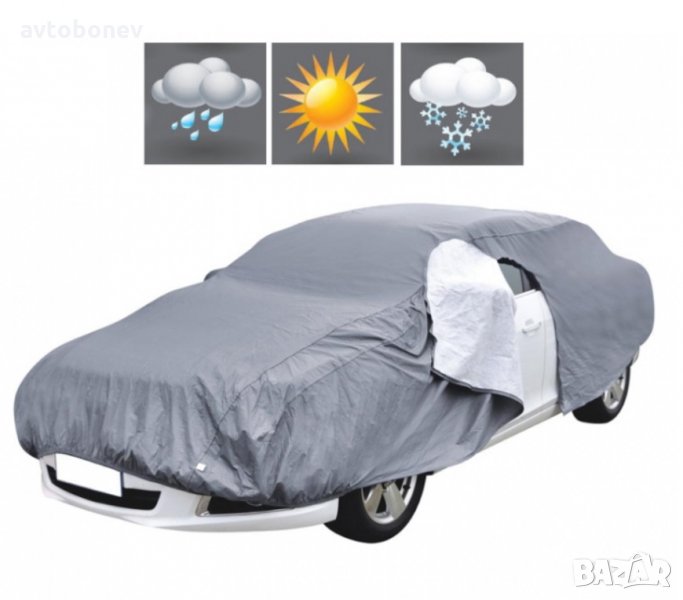 Покривало за автомобил размер XL 533х183х122см, снимка 1