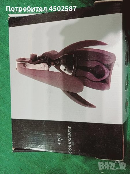 Комплект отварачки , снимка 1