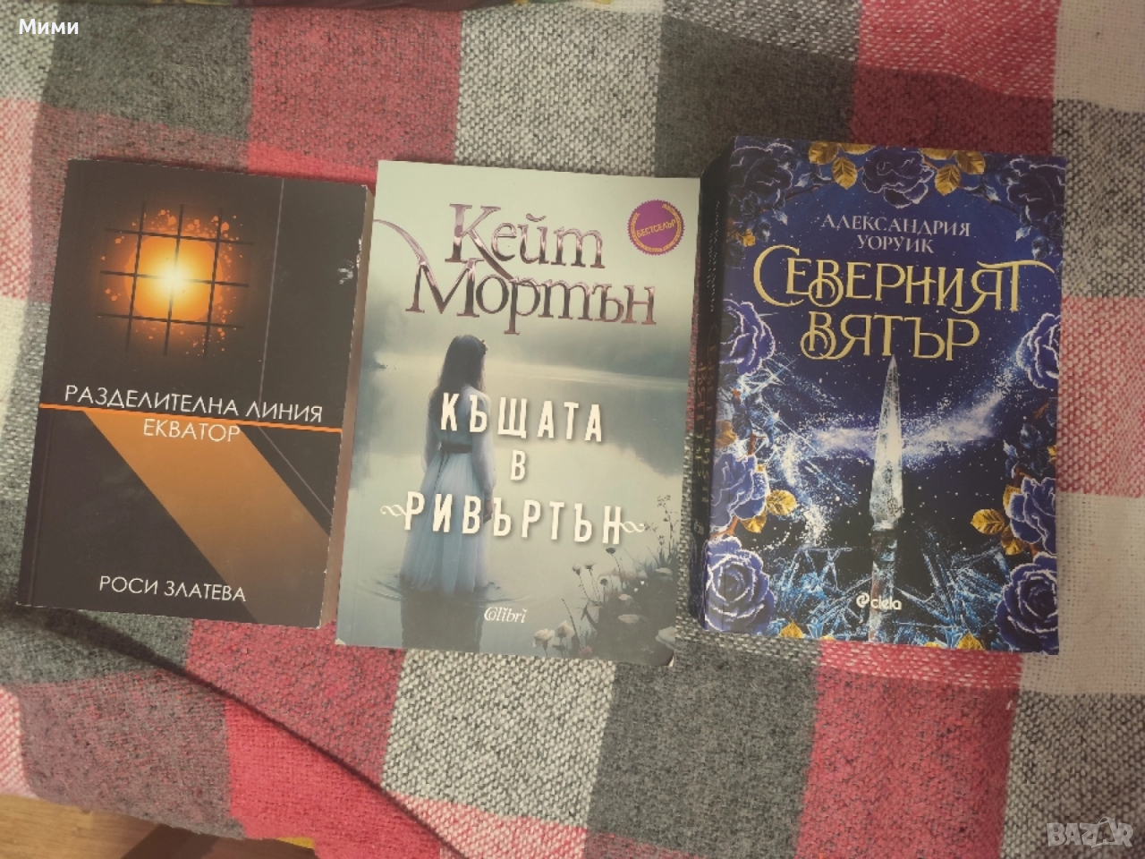 лот от книги , снимка 1