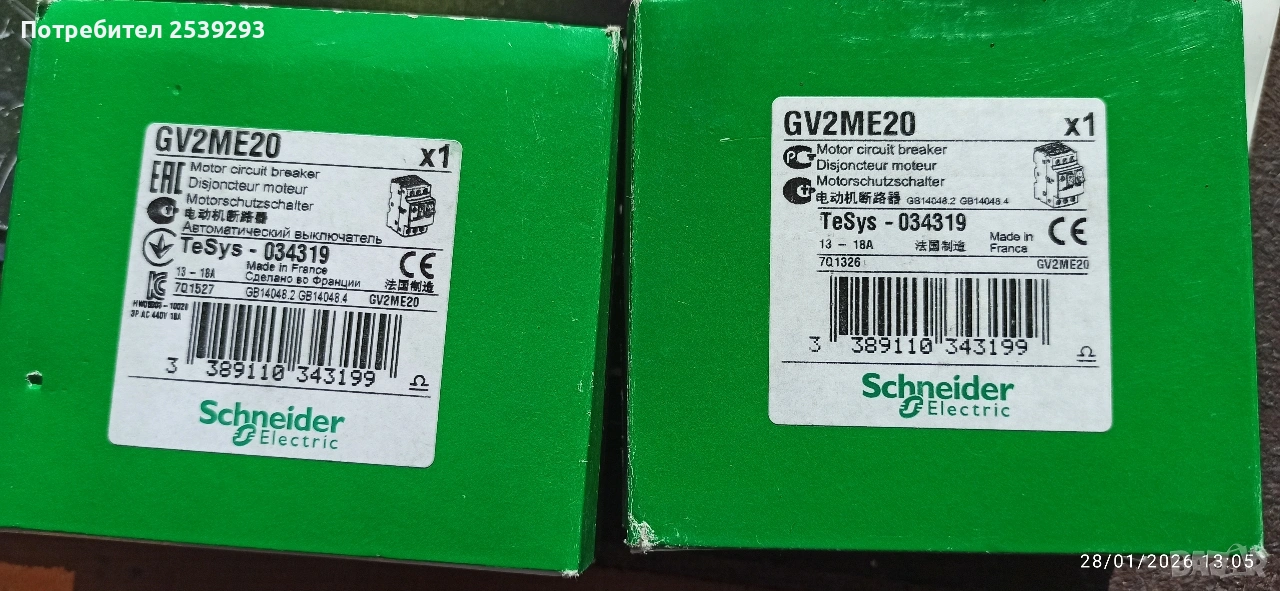 моторни защити , снимка 1