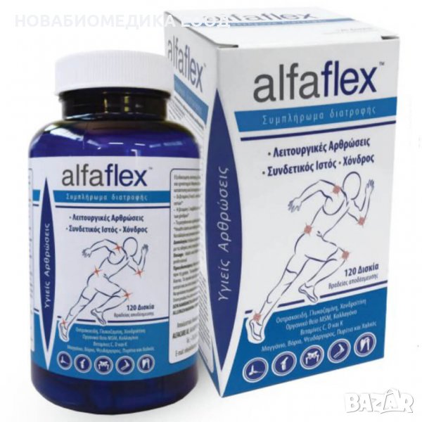Alfaflex – Хранителна добавка за здрави стави, снимка 1