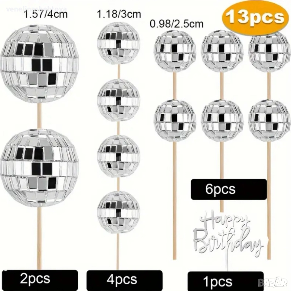 13 броя огледални диско топки на клечка със сребрист топер Happy birthday декорация на торта , снимка 1