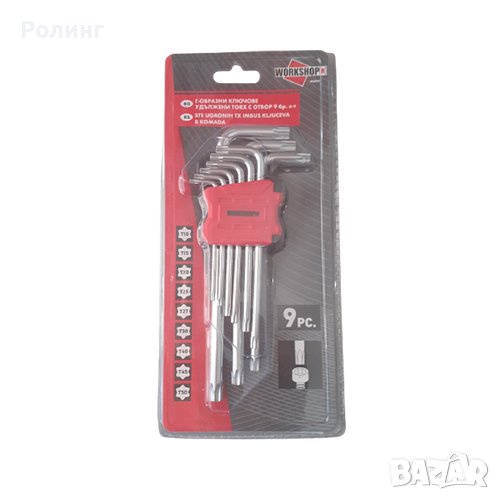 Ключове Г-образни удължени ТХ/57153119, снимка 1