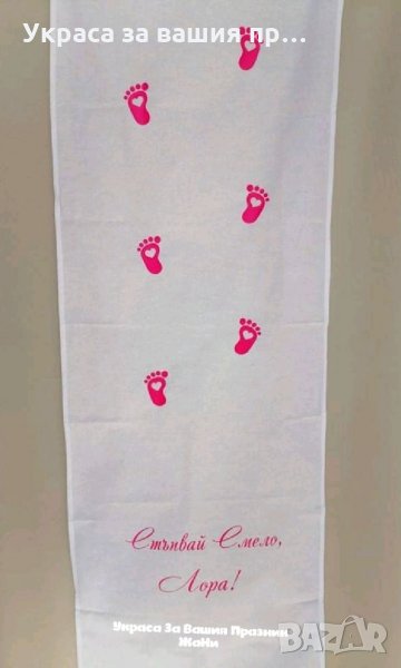 Пътечка за прощъпулник , снимка 1