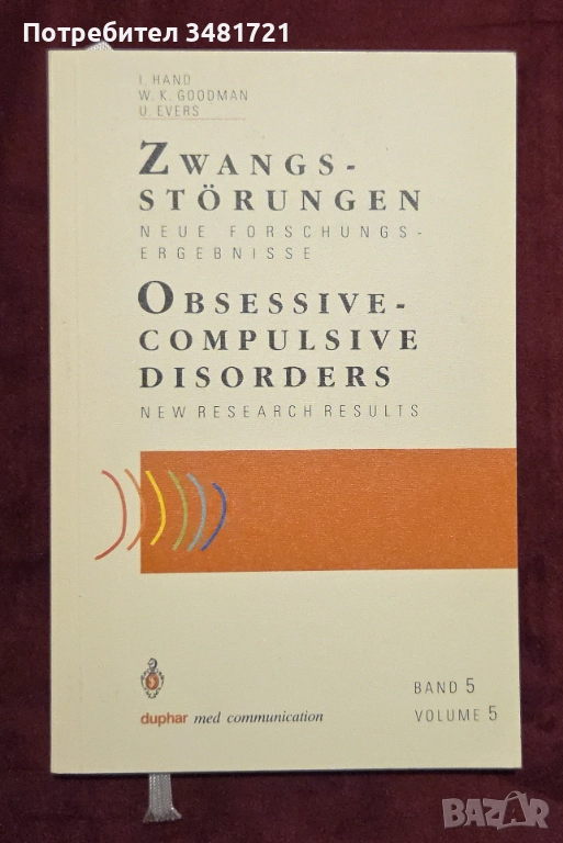 Obsessive-Compulsive Disorders / Zwangsstörungen, снимка 1