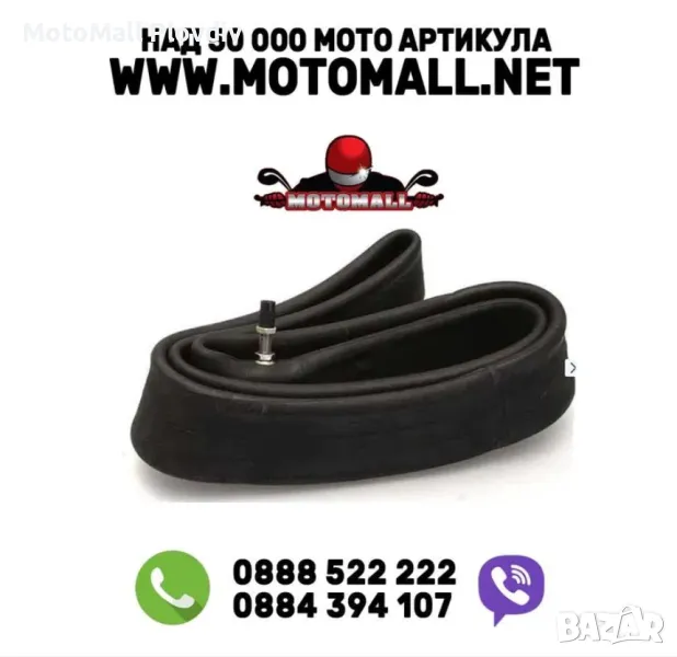 Tecnium Вътрешна гума мото мотор гуми дебелина 4мм, снимка 1