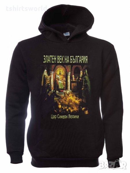 Нов мъжки суичър с дигитален печат Златен век на България, снимка 1