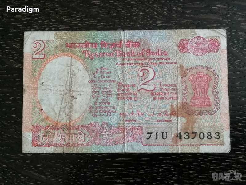 Банкнота - Индия - 2 рупии | 1977г., снимка 1