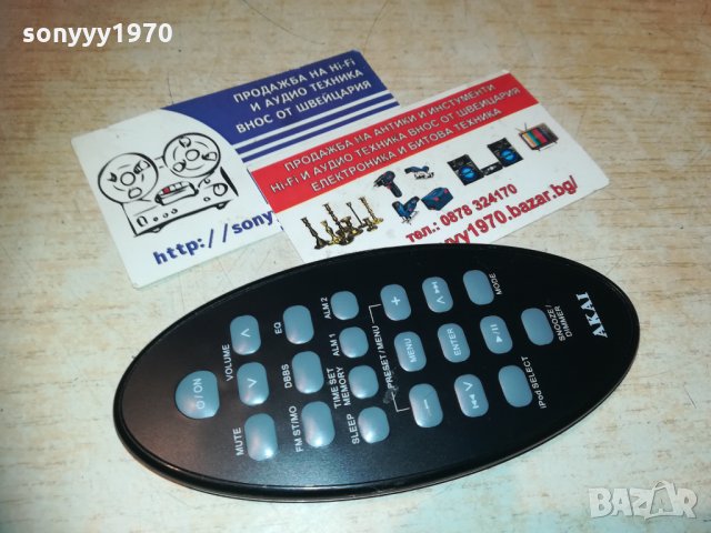 AKAI-REMOTE CONTROL, снимка 5 - Други - 30158678