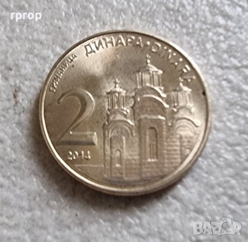 Монети. Сърбия.  1, 2, 5 сръбски динара. 3 бройки., снимка 3 - Нумизматика и бонистика - 35773136
