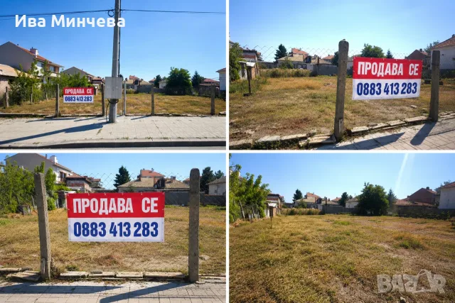Парцел (УПИ) / Дворно място - 634 кв.м, гр. Карнобат, снимка 2 - Парцели - 55424764