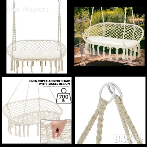 Двойна бежова градинска люлка за двама с възглавници