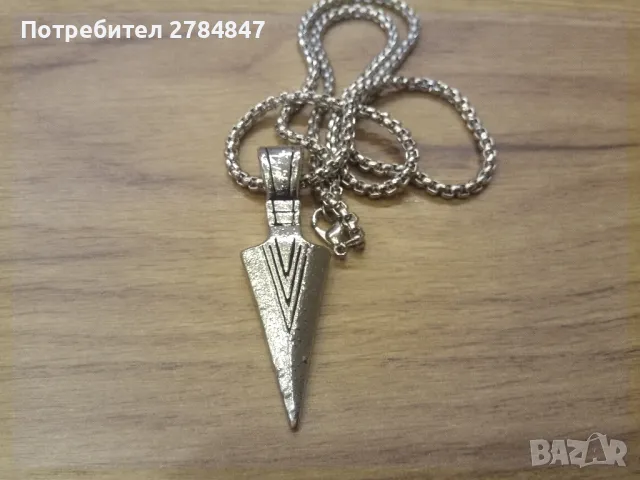 Колие Стрелата 