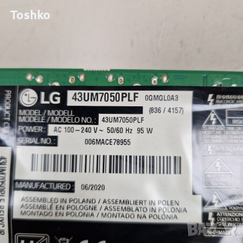 Main board EAX68253605(1.1) 0GEBT000-02BF, снимка 3 - Части и Платки - 40049351