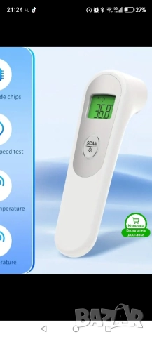 Дигитален термометър , снимка 2 - Уреди за диагностика - 52527307