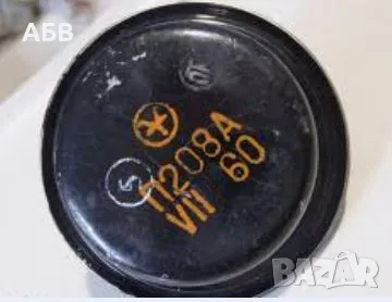 Купувам стари работещи мошни транзистори П207, П208, 1Т813В и др.