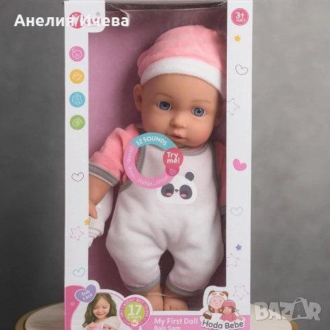 Говорещи бебета Hada Bebe -12 звука, снимка 2 - Кукли - 51731774