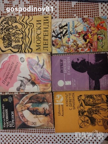 ВСИЧКИ за 20 лева, снимка 2 - Художествена литература - 42297923