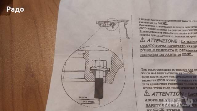 болтове за джанти 12 х 1.25 х 30 мм O.Z. RACING НОВИ !!!, снимка 7 - Части - 37694663