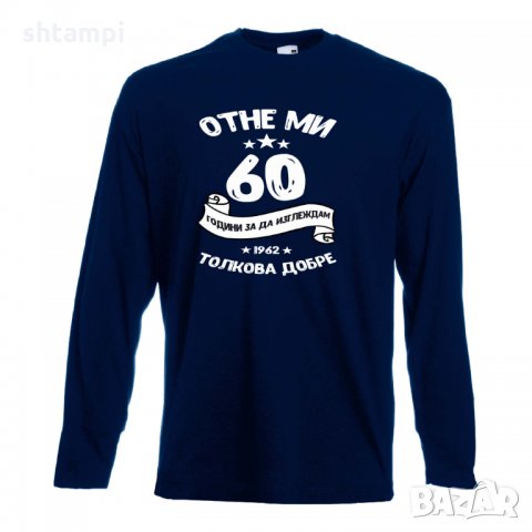 Мъжка тениска Отне ми 60 години за да изглеждам толкова добре, снимка 15 - Тениски - 35553425