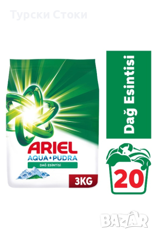 Прах за пране Ariel 3kg , снимка 1 - Перилни препарати и омекотители - 44682765