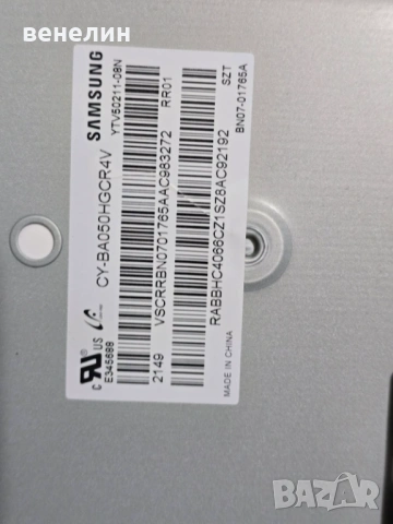 Power board 3IN1 KANT-Su2e от SAMSUNG UE50AU7172U, снимка 4 - Части и Платки - 53249763