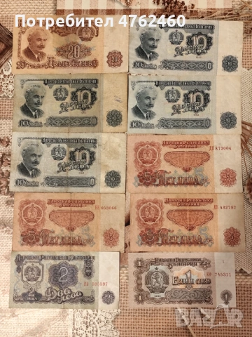 1.2.5.10.20 лева 1962 година 