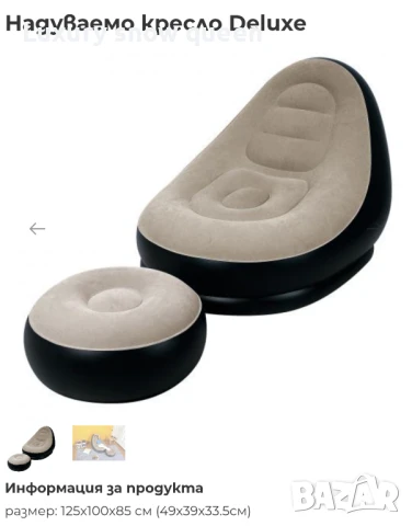 надуваемо кресло с табуретка , снимка 3 - Надуваеми легла - 50559680