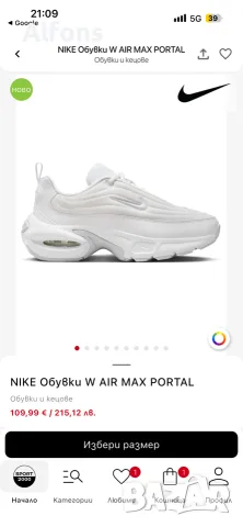 Nike Air Max Portal, снимка 10 - Маратонки - 55169300