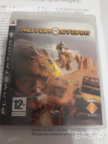 PS3 Motorstorm