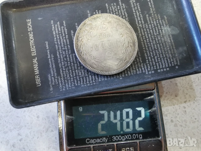 5 лева 1885 година СРЕБРО, снимка 5 - Нумизматика и бонистика - 54353218