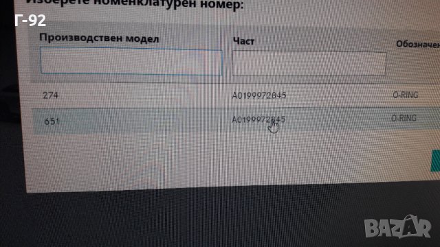 A0199972845**NEU**Mercedes Benz**УПЛАТНИТЕЛ ЗА ДВИГАТЕЛЯ ** , снимка 3 - Части - 40498936