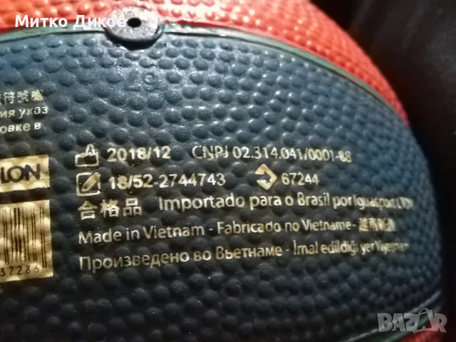 Малка баскетболна топка отлична, снимка 5 - Баскетбол - 50168396