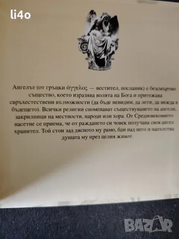Сребърна монета с златно покритие 24 карата 1oz 31.1гр Proof Твоят Ангел Хранител, снимка 3 - Нумизматика и бонистика - 55814894