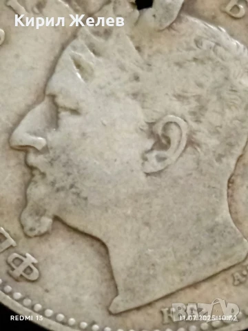 Сребърна монета 1 лев 1891г. Княжество България продупчена за НАКИТ,НОСИЯ, КОЛЕКЦИЯ 41443, снимка 11 - Нумизматика и бонистика - 50984016