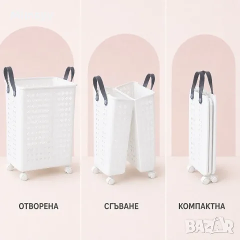 Сгъваема кошница за пране с колелца, 45 л, снимка 2 - Кошници и панери за дома - 56047488