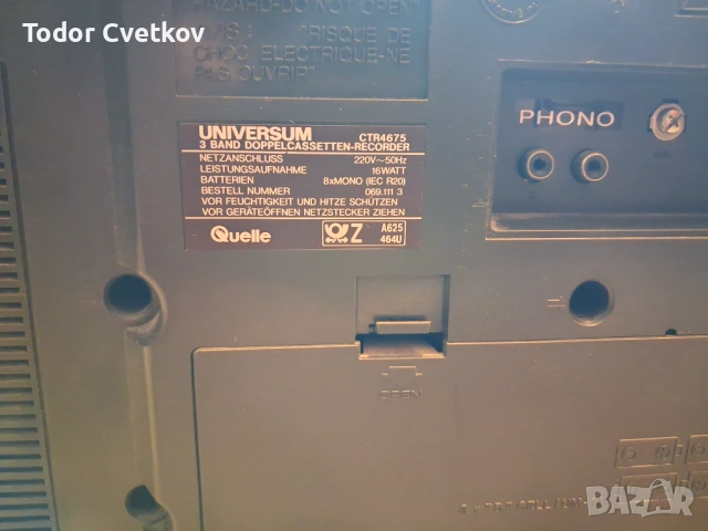 Продавам UNIVERSUM  CTR 4675, снимка 2 - Аудиосистеми - 54166526