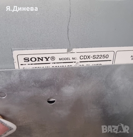 CD за кола Sony , снимка 5 - Аксесоари и консумативи - 52171779