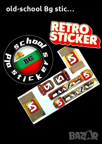 Стикери за Соц Балканче, снимка 1