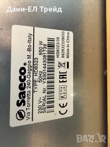 Кафемашина Saeco Poemia, снимка 7 - Кафемашини - 54087542