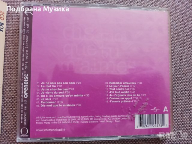 Още Четири диска приятни, снимка 3 - CD дискове - 40819917